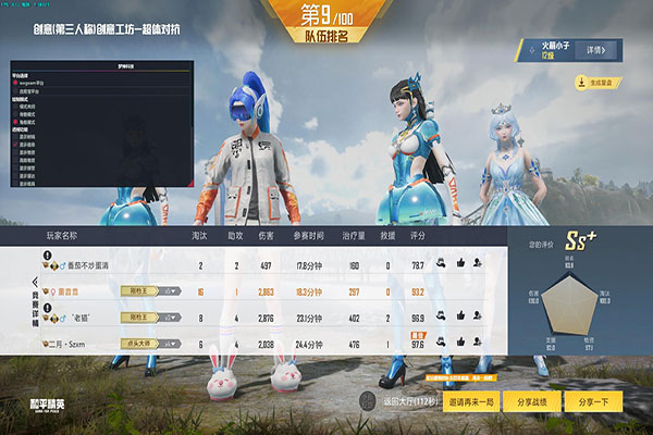 CF换皮外挂软件效果